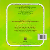 حواس پنجگانه مزه کن